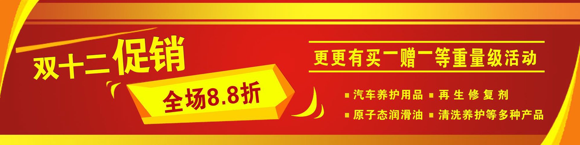 轮之元汽车用品